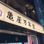 阿佐ヶ谷駅前の喫茶店