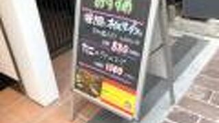 スペイン料理銀座エスペロ みゆき通り店