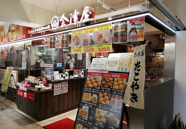 会津屋 天王寺mio店 クチコミ アクセス 営業時間 ミナミ 難波 天王寺 フォートラベル