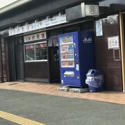 長年親しまれている大判焼きの店