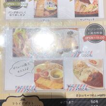 モーニングメニュー