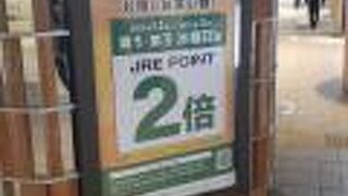 2022年２月11日現在、改装中でした