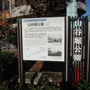 元川を埋めて公園に