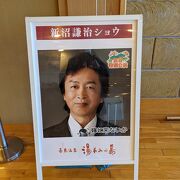 歌謡ショウの出演者は「新沼謙治」で青春時代を想い出しました