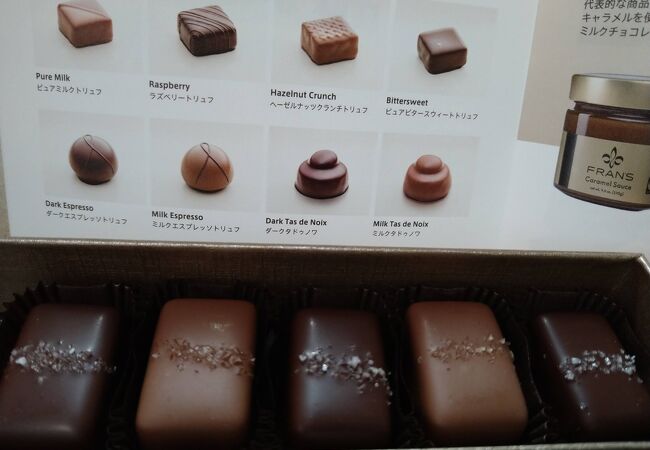 ソルトキャラメル