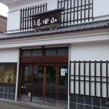 こちらが山田屋まんじゅうの本店。