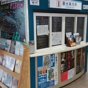 宇和島の観光パンフレットが揃っています