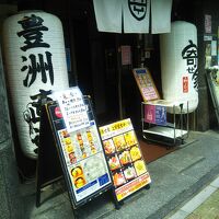 たまや 上野店