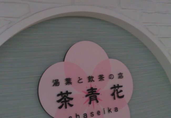 阪急三番街にあるスイーツのお店です