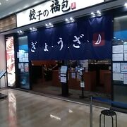 シンプルだけど、餃子のレベルが高い。