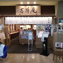 入口。明るく入りやすい雰囲気。