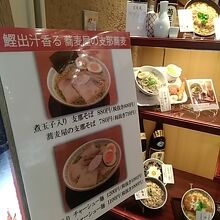 蕎麦とうどんの店ですがラーメンもあり。