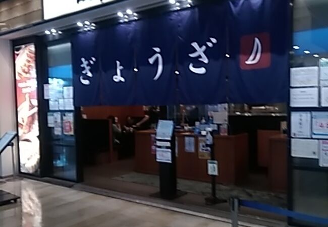 シンプルだけど、餃子のレベルが高い。