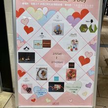 期間限定出店も既存店もにぎわっていたバレンタイン商戦
