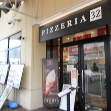 PIZZERIA 32