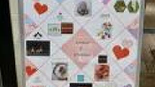 2022 バレンタインデー・アトレ吉祥寺