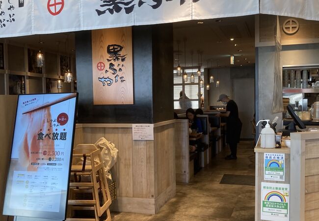 黒ぶたや ルミネ町田店