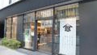 明和元年(1764年)創業の老舗海苔店