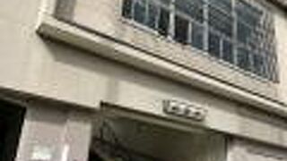 石見銀山から移転