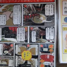 美味しく食べる極意