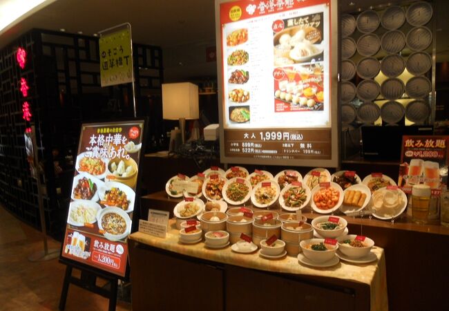 香港蒸蘢 そごう大宮店 クチコミ アクセス 営業時間 大宮 フォートラベル 香港蒸蘢 そごう大宮店 クチコミ アクセス 営業時間 大宮 フォートラベル