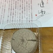 源頼朝と北条政子の伝説にちなんだお菓子