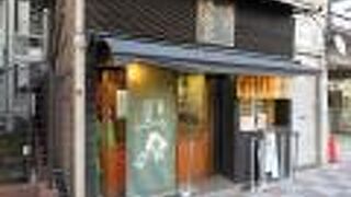 うん、浪花家だ