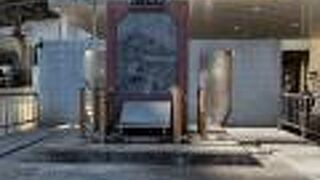 戦後の状況をうたった歌碑