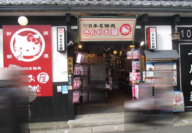 キティちゃん好きには堪らないお店です。