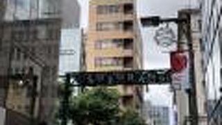 大通りから一歩入ると静か