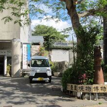 壺屋焼物博物館