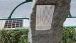 やや武骨な外観の石碑です