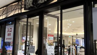 阪急うめだ本店