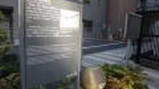 千葉周作の道場があった場所です