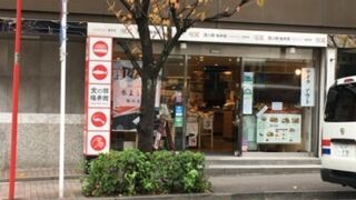 こぢんまりとした福井県のアンテナショップ