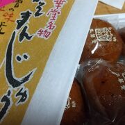 名物みそまんじゅうをお土産に