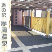 そういえば温泉はあるのか？