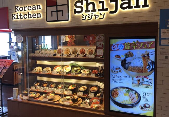シジャン 天王寺駅ミオ店 クチコミ アクセス 営業時間 ミナミ 難波 天王寺 フォートラベル シジャン 天王寺駅ミオ店 クチコミ アクセス 営業時間 ミナミ 難波 天王寺 フォートラベル