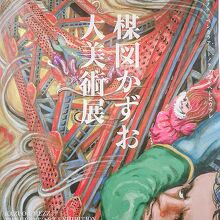 ちょうど開催されていました