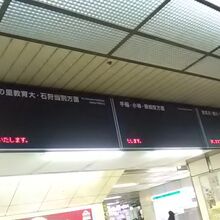 小樽方面も岩見沢方面も行先表示が真っ暗でした