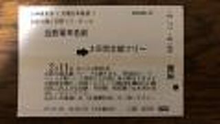 京都～西大寺！