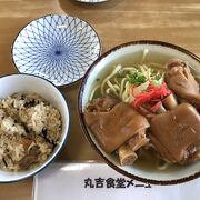 宮古そばやジューシーごはん