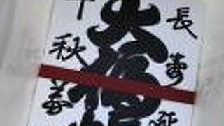 柔らかくておいしいどら焼きとモナカ