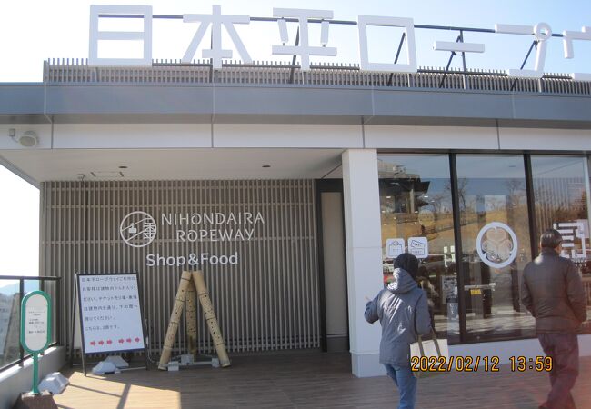 名称は日本平ロープウェイに、外観も中もすっかり変わっていました