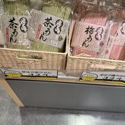 おみやげ は うどん　だらけ&#12316;！自動販売機まで…