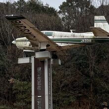二宮忠八飛行館
