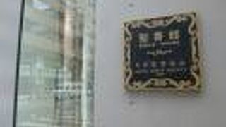 銀座のモダニズムビルディングです。