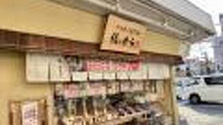 福のから 鷺ノ宮店