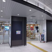 京成上野駅にある東京観光情報センター