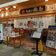 仙台のあちこちにある≪うまい鮨勘≫の支店の一つ。一人でも気軽に入れます。
